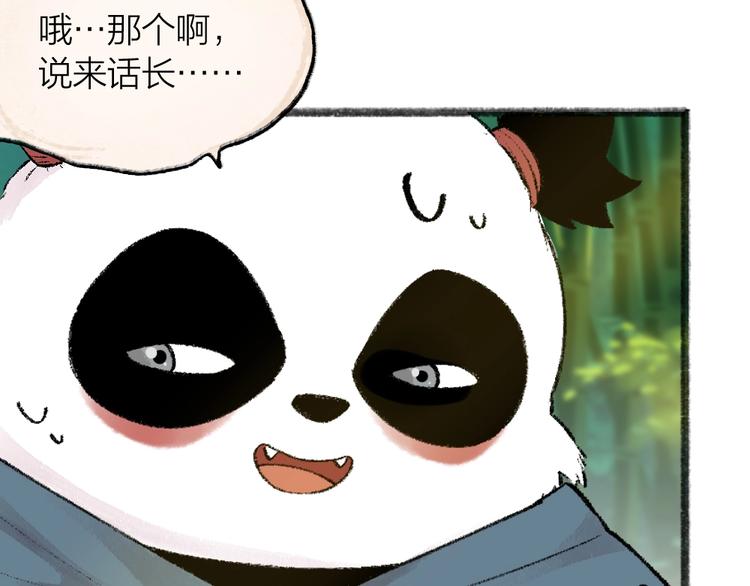 第45话 食铁兽28