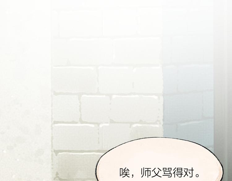 第71话 师父的锦囊71