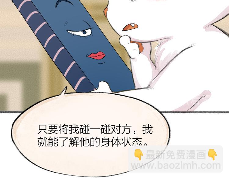 第85话 世间最甜的小呆瓜56