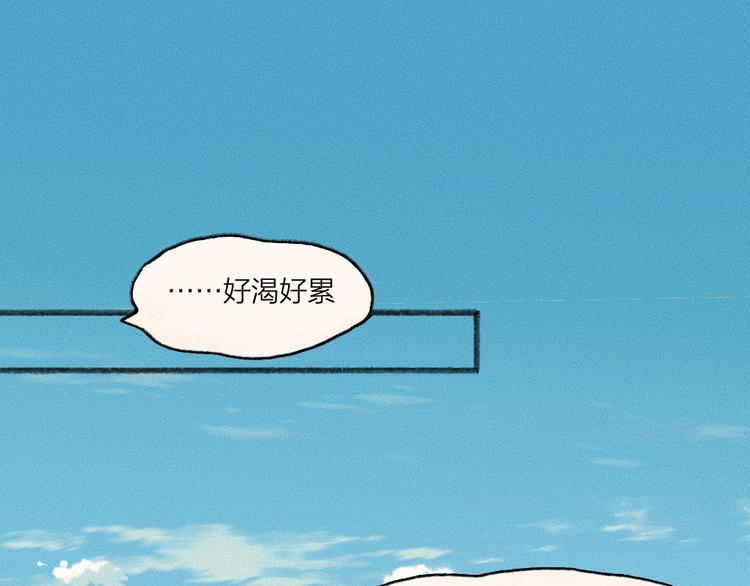 第70话 狐仙姐姐与秃头王子0