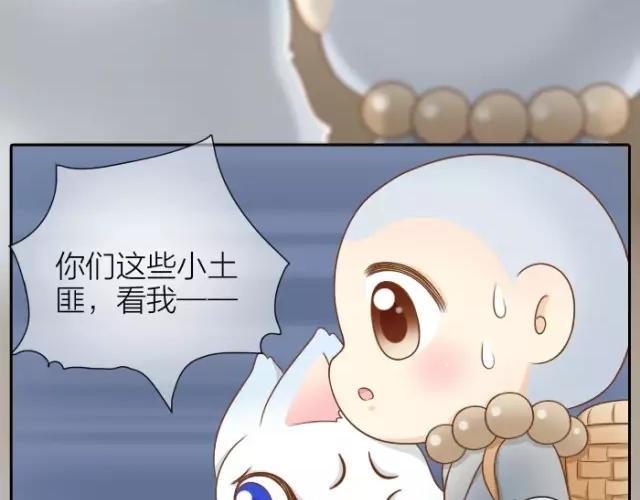 第29话 你是我一年来，最好的收获11