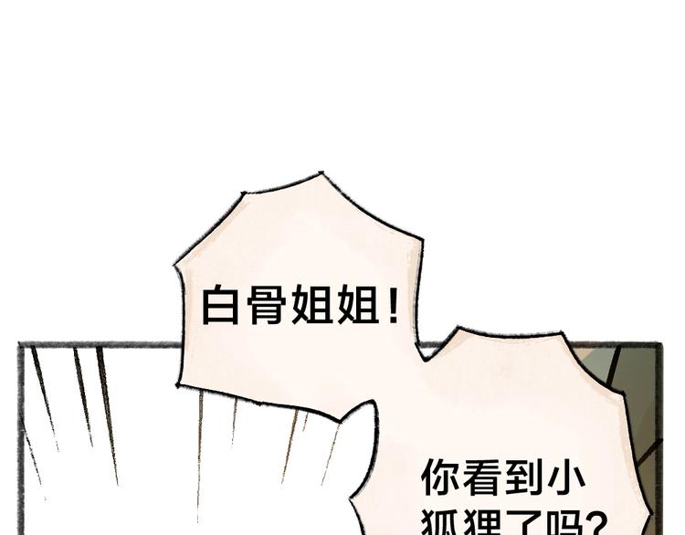 第37话 小狐狸变灰狐狸？2