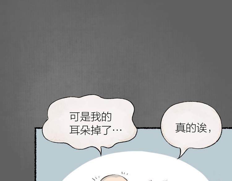 第4话 妖怪游乐场38