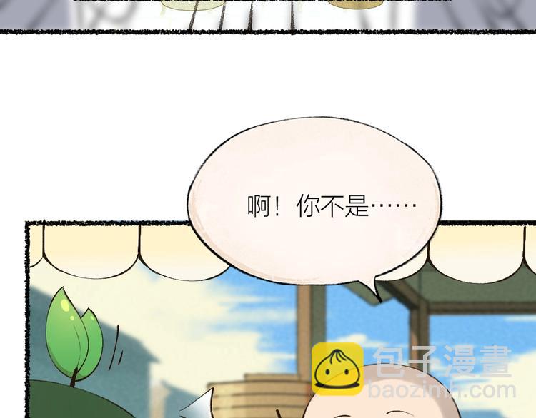 第20话 小花妖10