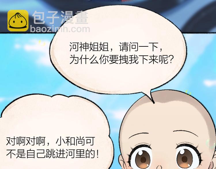 第66话 河神345