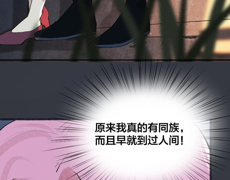 番外篇 捡到小动物＆打伞92