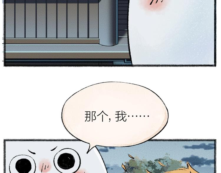 第40话 激萌小雪怪31