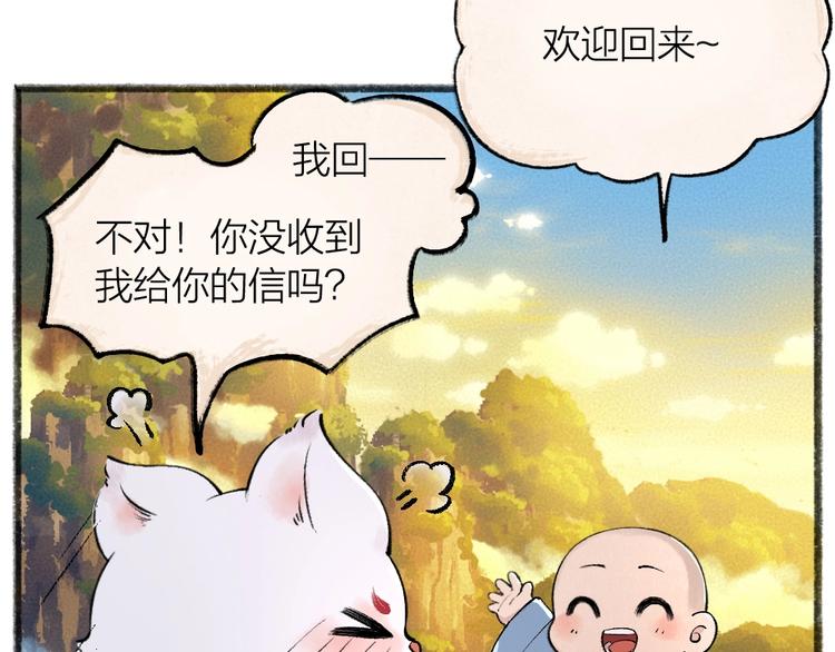 第46话 写信61