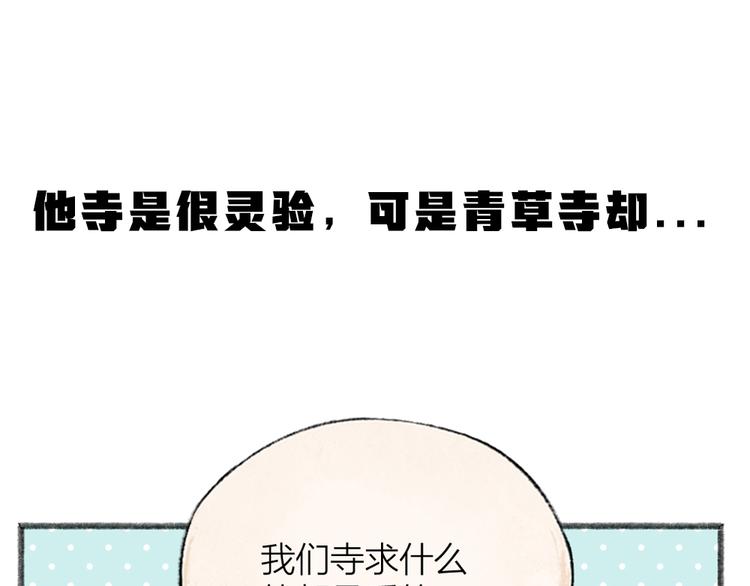 第94话 顺风车88