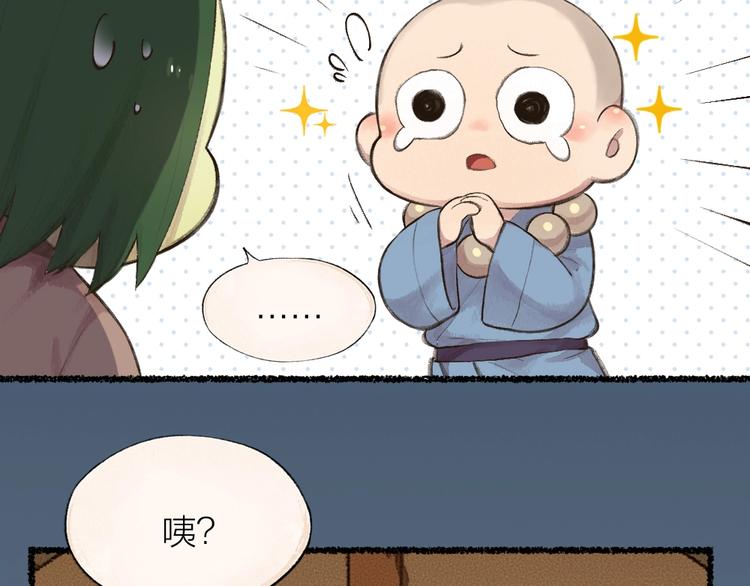 第20话 小花妖21