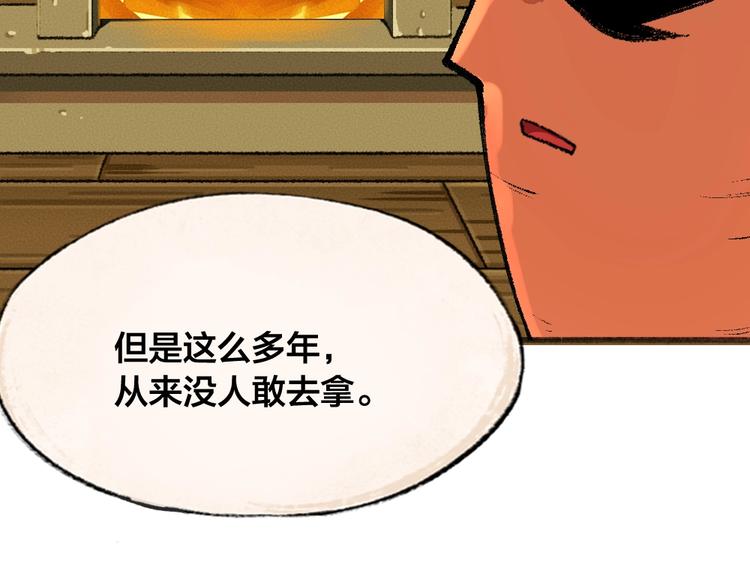 第60话 大魔王84