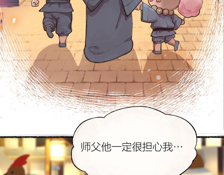 元宵节番外篇50