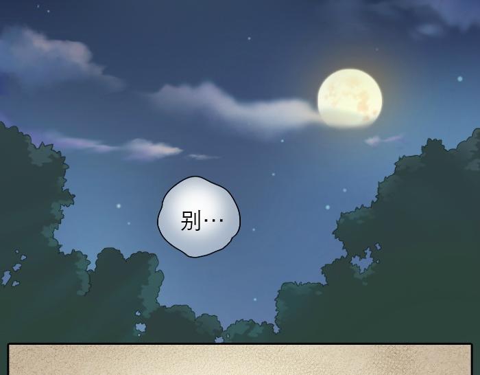 第6话 小狐狸被三师兄抓走了！1