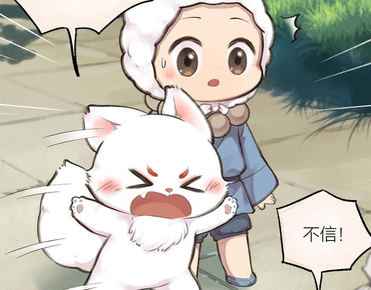 第13话 人会吃妖怪？50