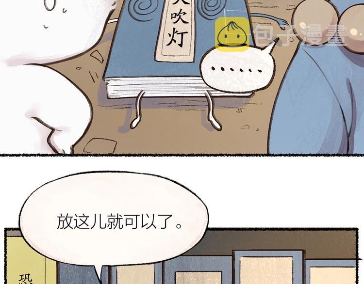 第6话 奇异的妖怪书局40
