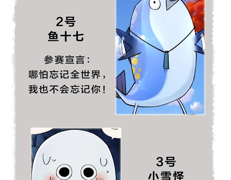 第45话 食铁兽77