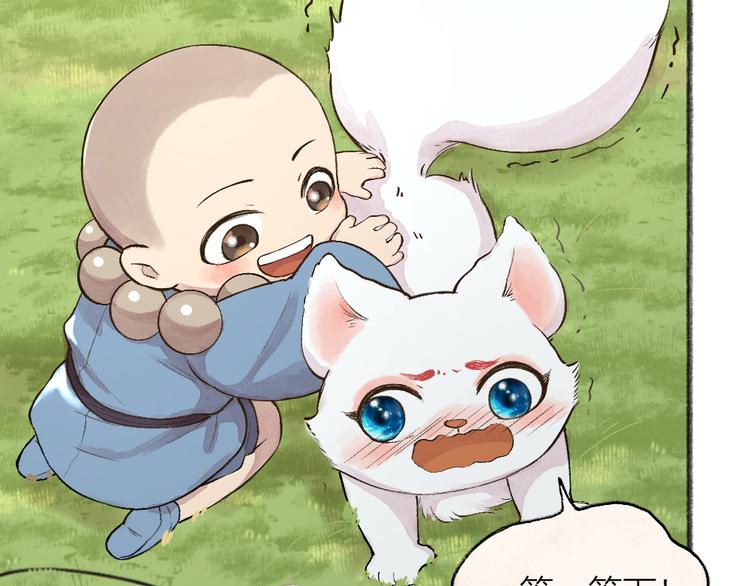 第73话 放手！他是我的馒头！67