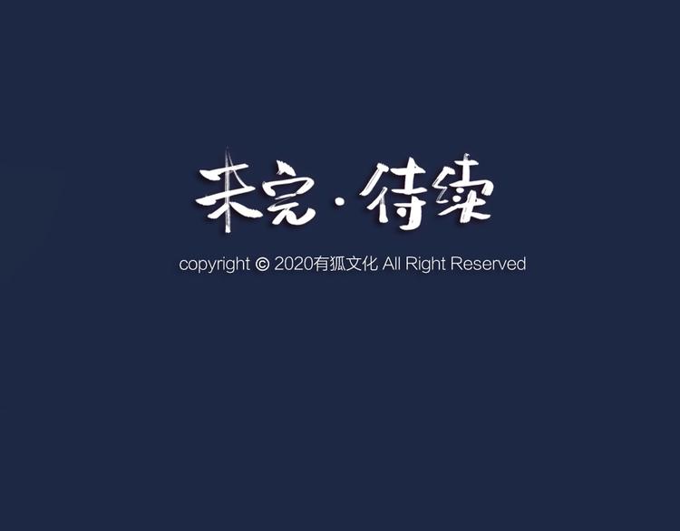 第81话 终于有人类上门了！79