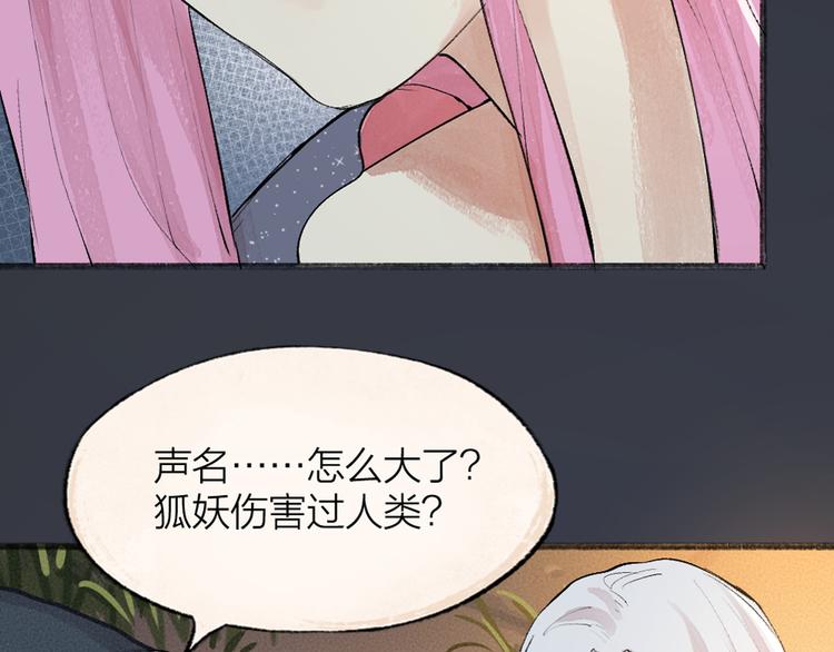 番外篇 捡到小动物＆打伞94