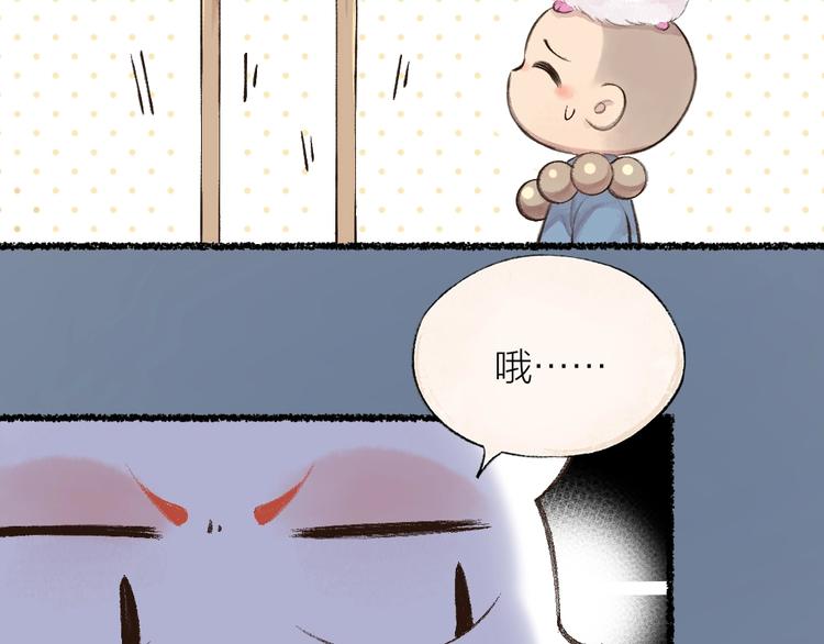 第21话 我不做小短腿！47