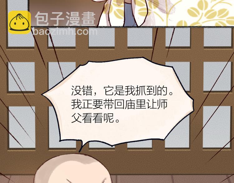 第96话 入世符38