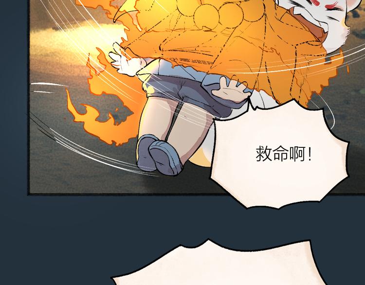 第76话 是谁！闯入我的地盘！25