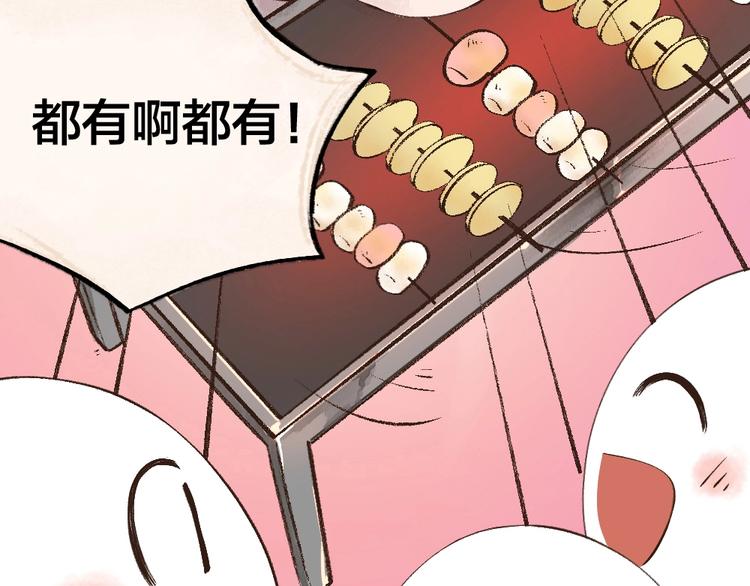 第28话 做我的小弟吧！60