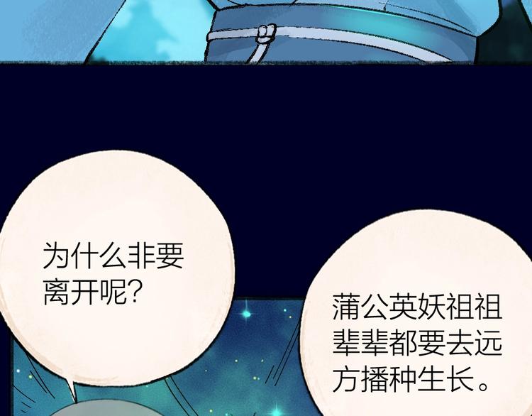 第47话 在你身边19