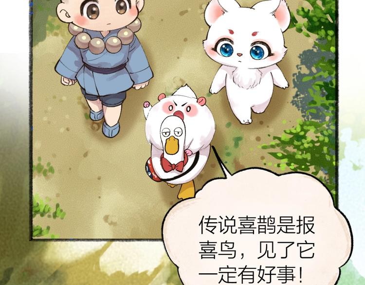 第51话 好运妖30