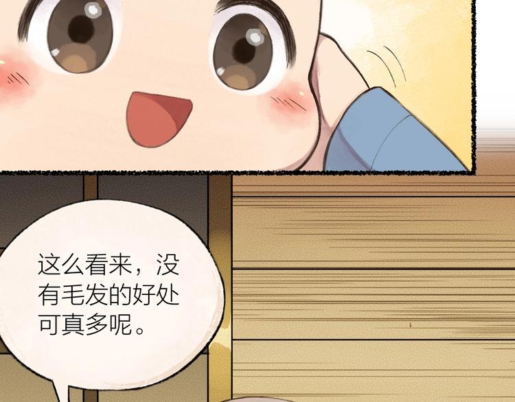 第17话 温泉之旅63