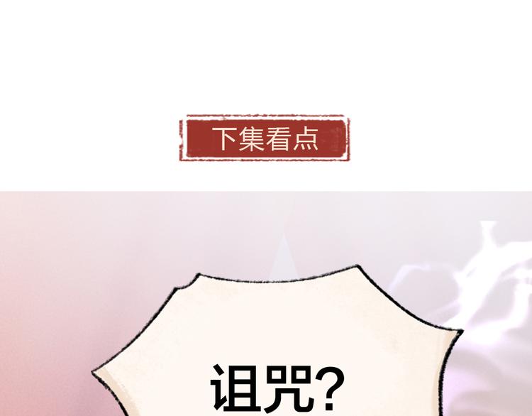 第114话 塌房啦！！77