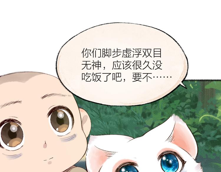 第111话 女儿国31