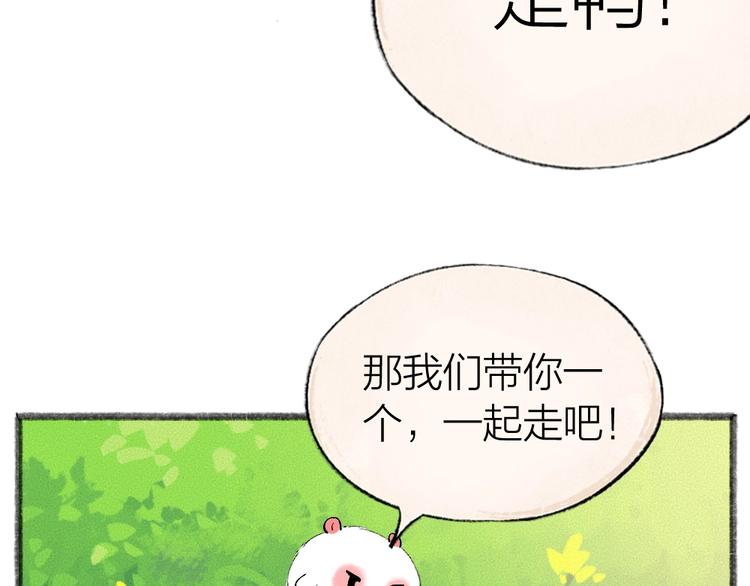 第51话 好运妖16