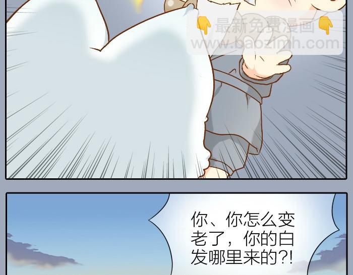 第57话 和你白头17