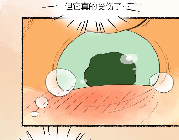 第16话 要被吃掉啦25