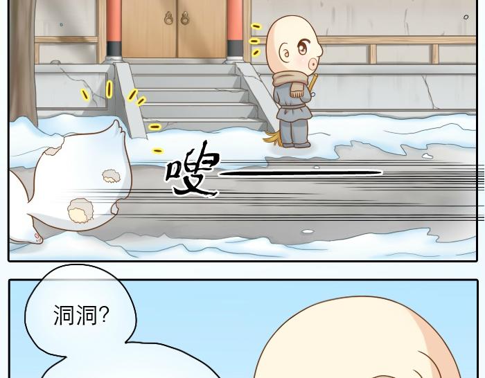 第22话 定情信物！31