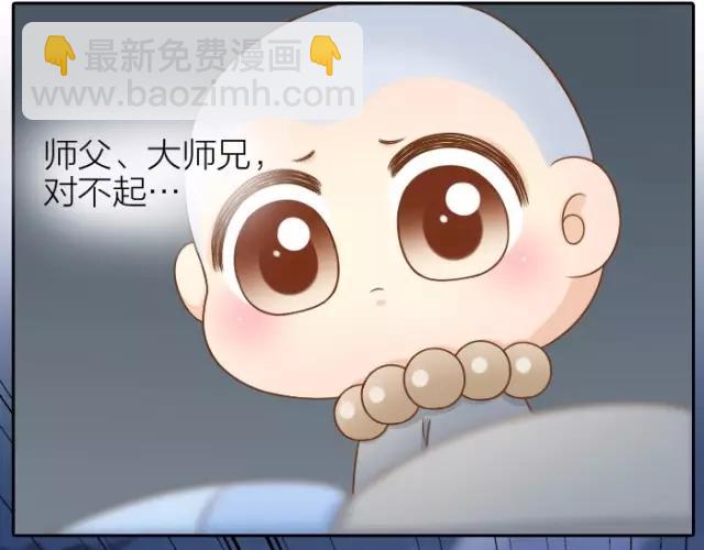 第33话 你是我最温柔的恶龙19