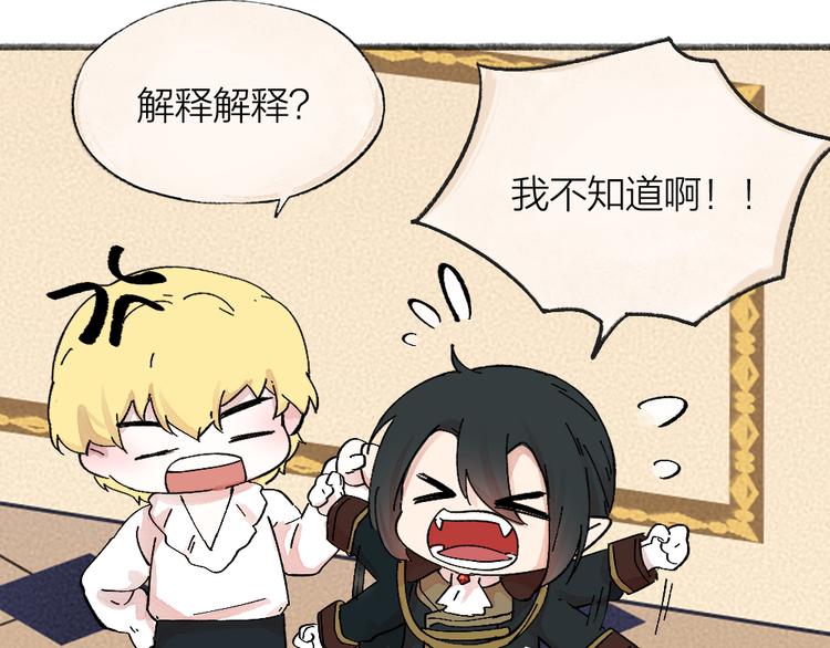 第85话 世间最甜的小呆瓜72