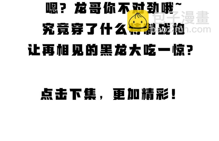 第89话 爱上了你/它？！99