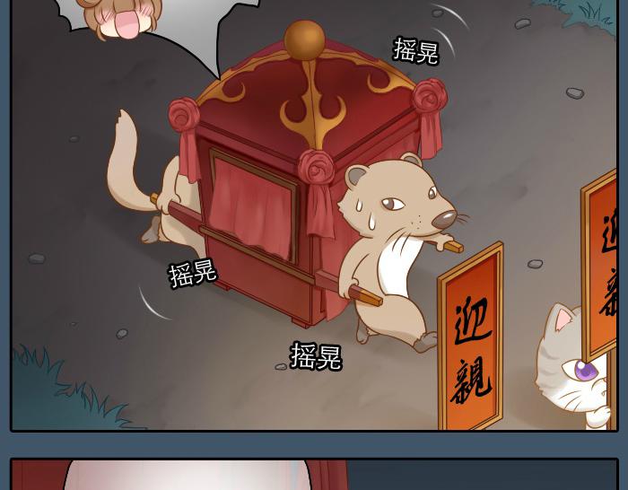 第18话 小和尚要去成亲了？！9