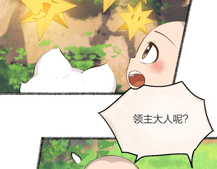 第80话 一定要来还给我！73