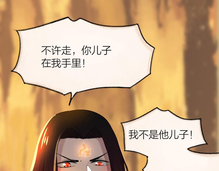 第76话 是谁！闯入我的地盘！49