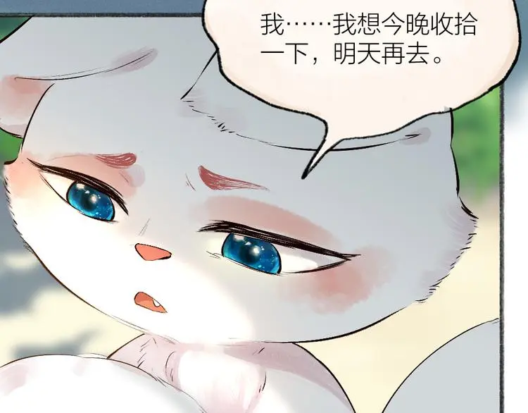 第117话 青草寺46