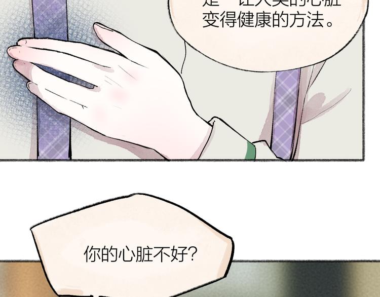 第83话 人类的医书56