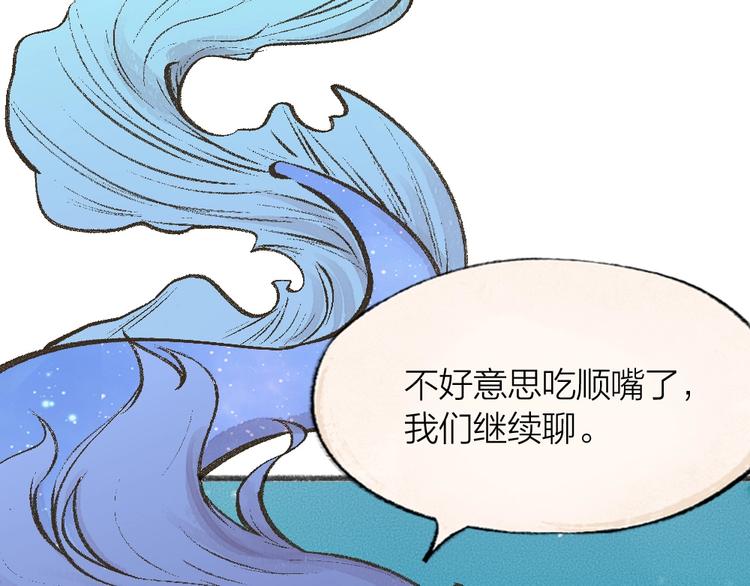 第67话 河神434