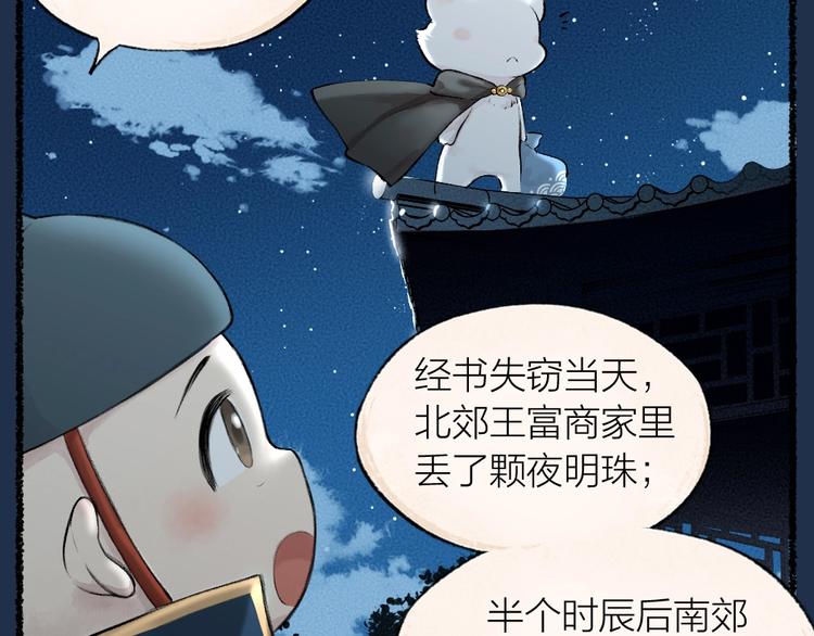 番外 飞狐大盗31