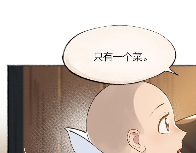第68话 欢迎来到戏精王国78