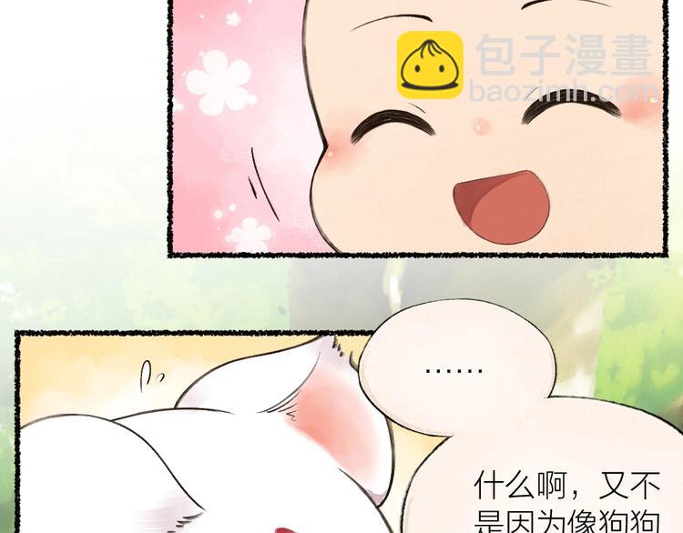 第19话 不许逗我啦！21