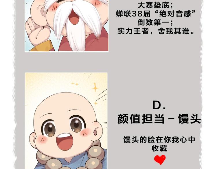第32话 相亲相爱一家人94