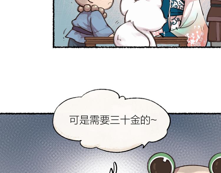 第5话 寻找大师兄59